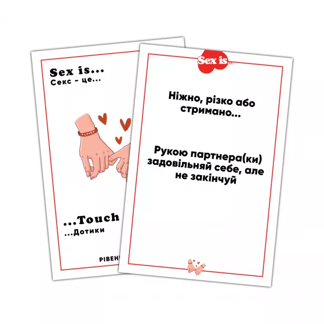 Настільна гра в ліжку Sex is...: купити за кращою ціною в Україні