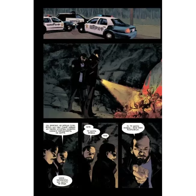 Комікс Щось вбиває дітей. Том 2