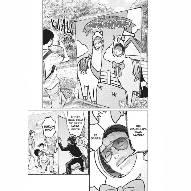 Манга Шлях Домогосподаря. Том 4