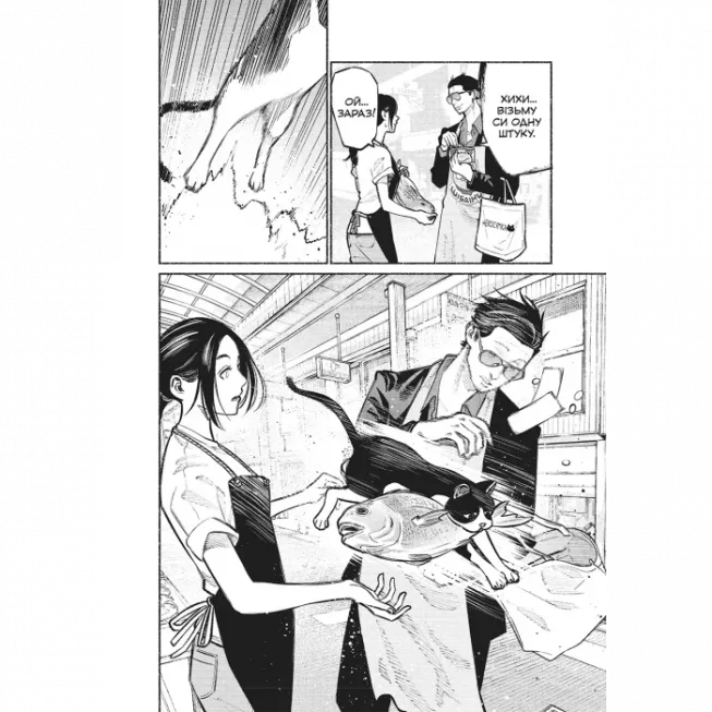 Манга Шлях Домогосподаря. Том 4