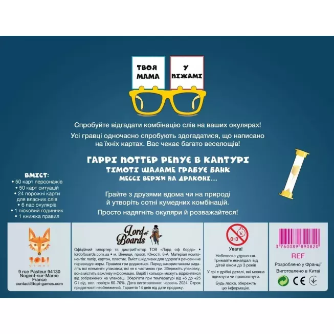 Настільна гра Твоя мама у піжамі (Your Mum in Knickers)