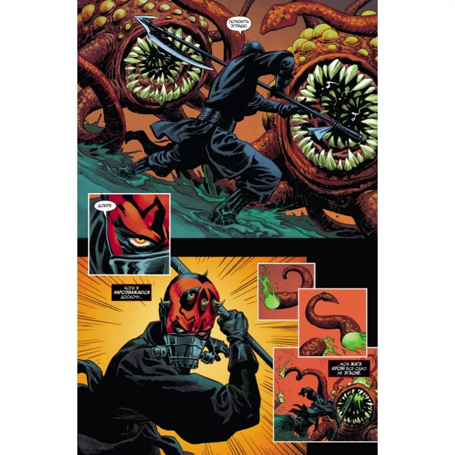 Комікс Зоряні Війни: Дарт Мол