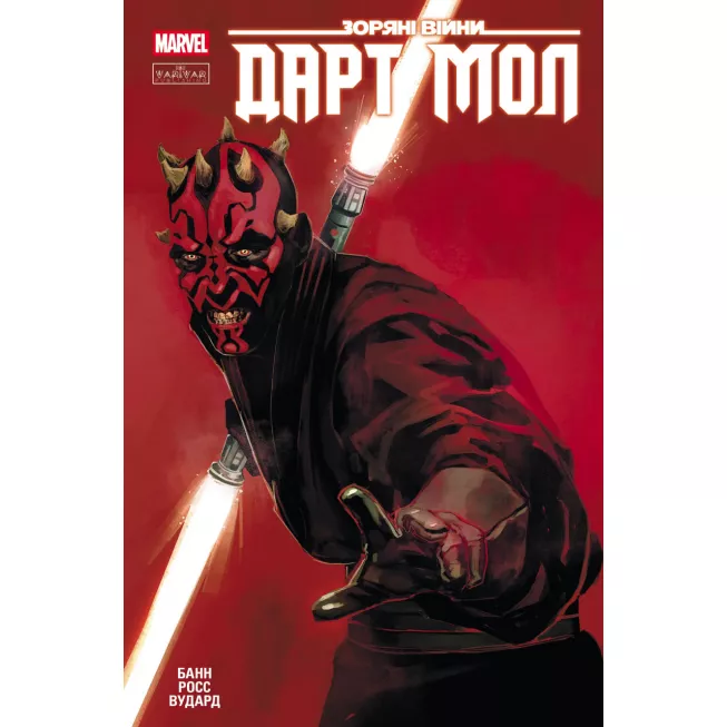 Комікс Зоряні Війни: Дарт Мол