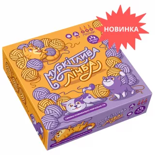 Настільна гра Муркітлива лічба