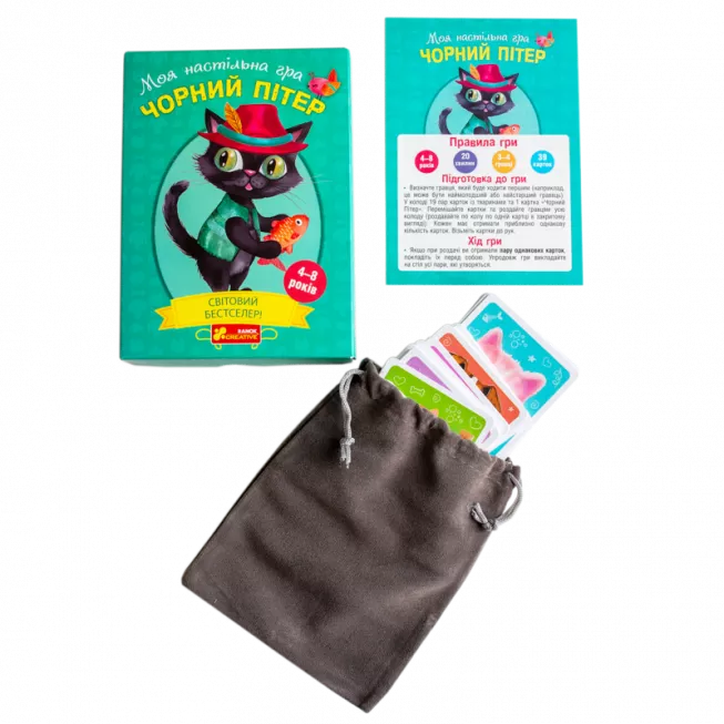 Настільна гра Чорний Пітер