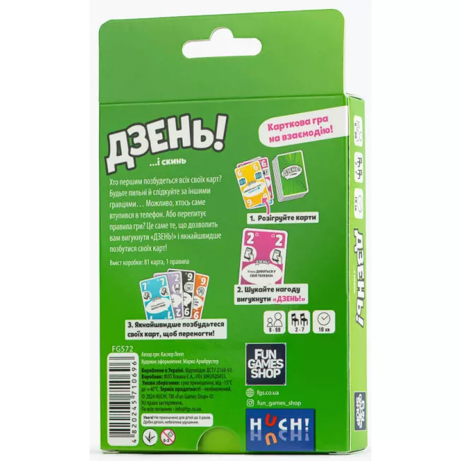 Настільна гра Дзень!