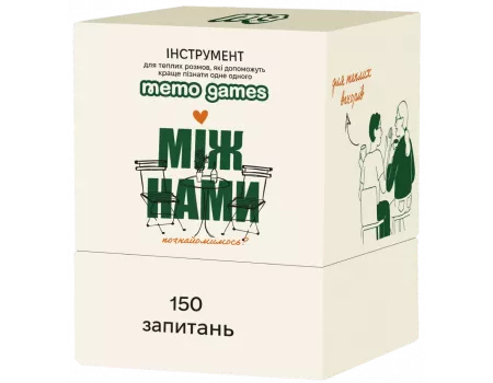 Настільна гра Між Нами: познайомимось?