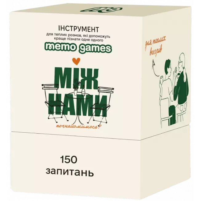 Настільна гра Між Нами: познайомимось?