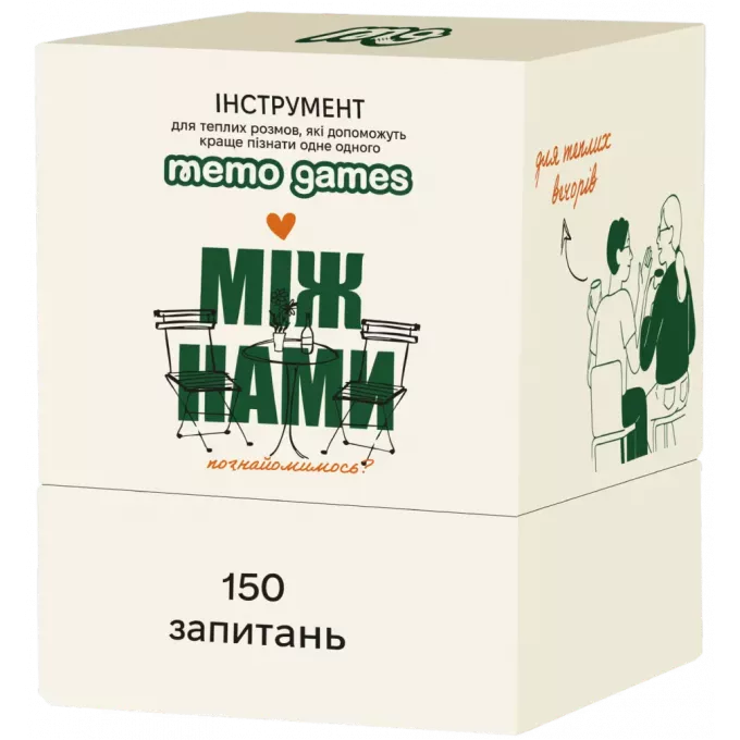 Настільна гра Між Нами: познайомимось?