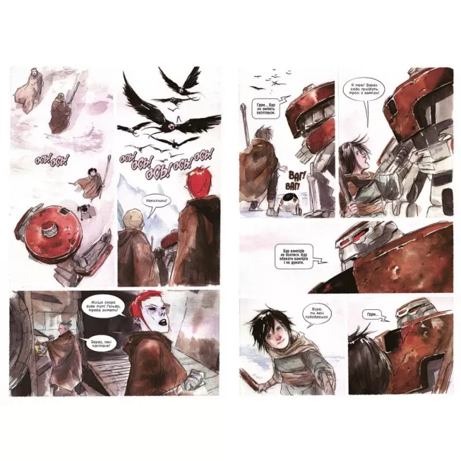 Комікс Обраниця. Кібермаг. Том 3