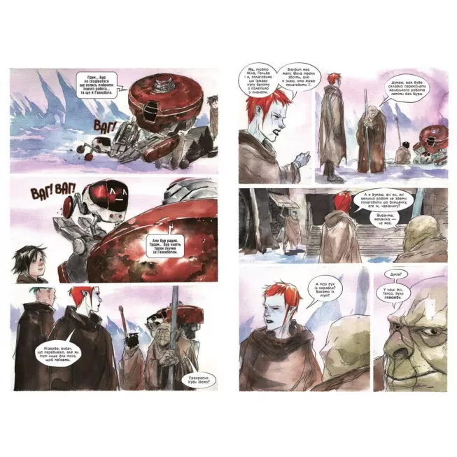 Комікс Обраниця. Кібермаг. Том 3