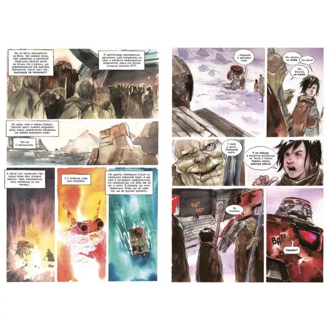 Комікс Обраниця. Кібермаг. Том 3