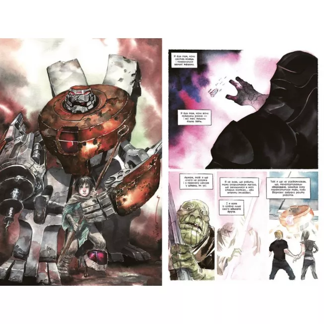 Комікс Обраниця. Кібермаг. Том 3