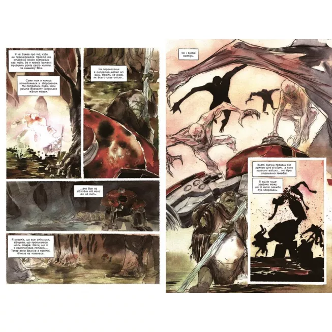 Комікс Обраниця. Кібермаг. Том 3