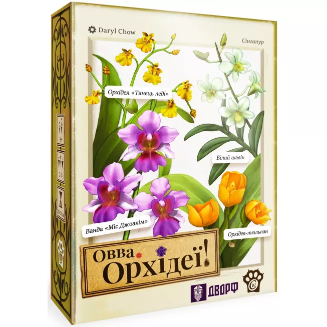 Настільна гра ОВВА. Орхідеї! (Oh my. Orchids!)
