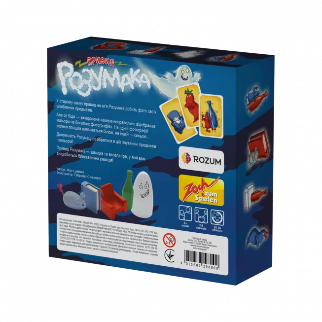 Настільна гра Привид Розумака (Ghost Blitz)