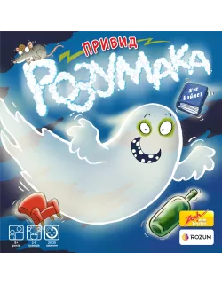 Настільна гра Привид Розумака (Ghost Blitz)
