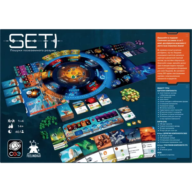Настільна гра SETI: Пошуки позаземного життя