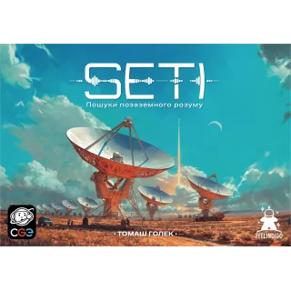 Настільна гра SETI: Пошуки позаземного життя