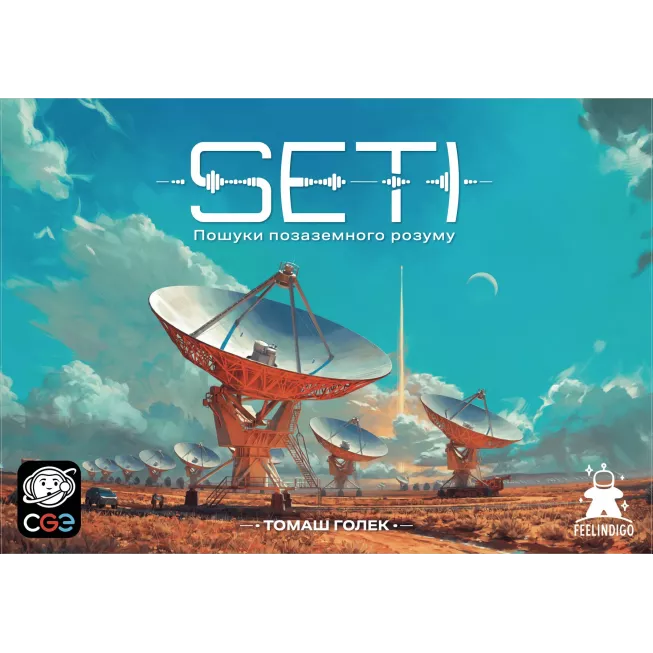 Настільна гра SETI: Пошуки позаземного життя