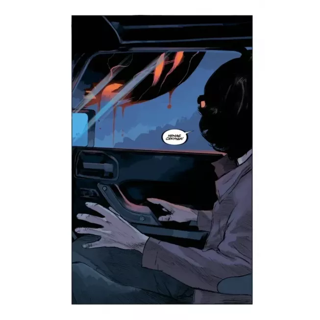 Комікс Щось вбиває дітей. Том 3