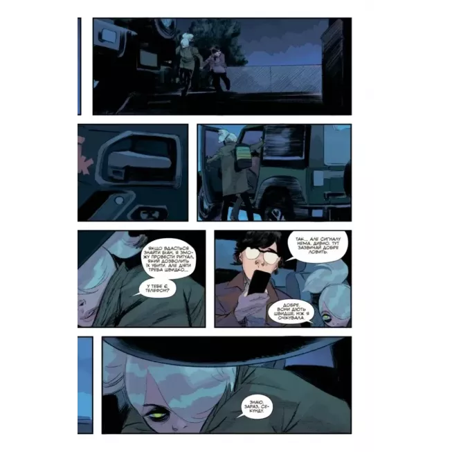 Комікс Щось вбиває дітей. Том 3