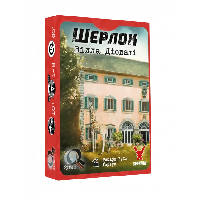 Настільна гра Шерлок. Вілла Діодаті (Villa Diodati)