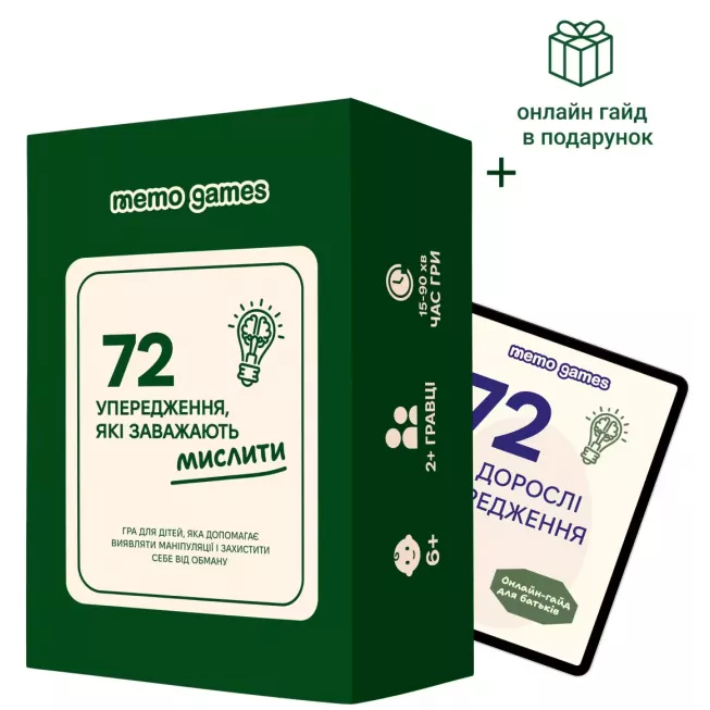 Настільна гра 72 упередження, які заважають мислити