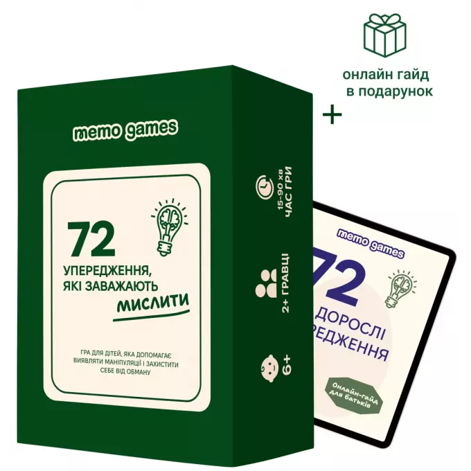 Настільна гра 72 упередження, які заважають мислити