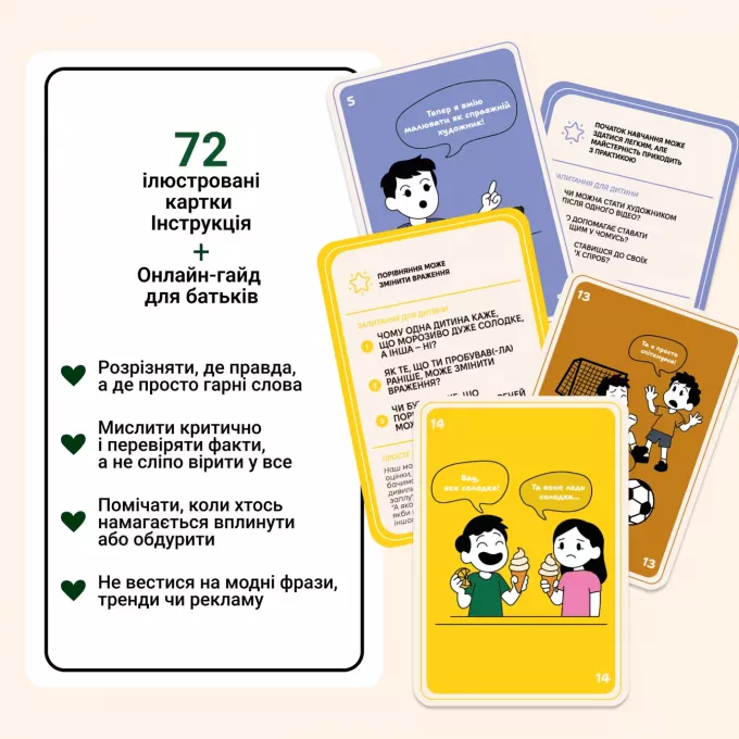 Настільна гра 72 упередження, які заважають мислити