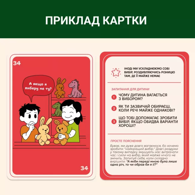 Настільна гра 72 упередження, які заважають мислити