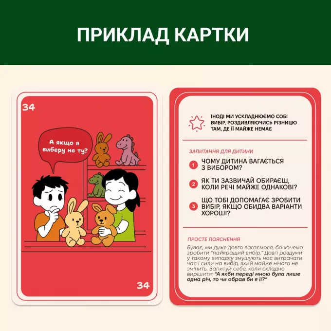 Настільна гра 72 упередження, які заважають мислити