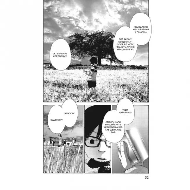 Манга Голограф Веселкового поля