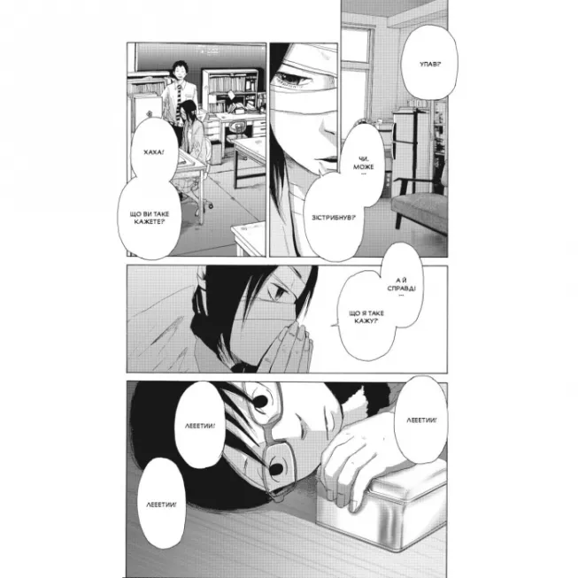 Манга Голограф Веселкового поля