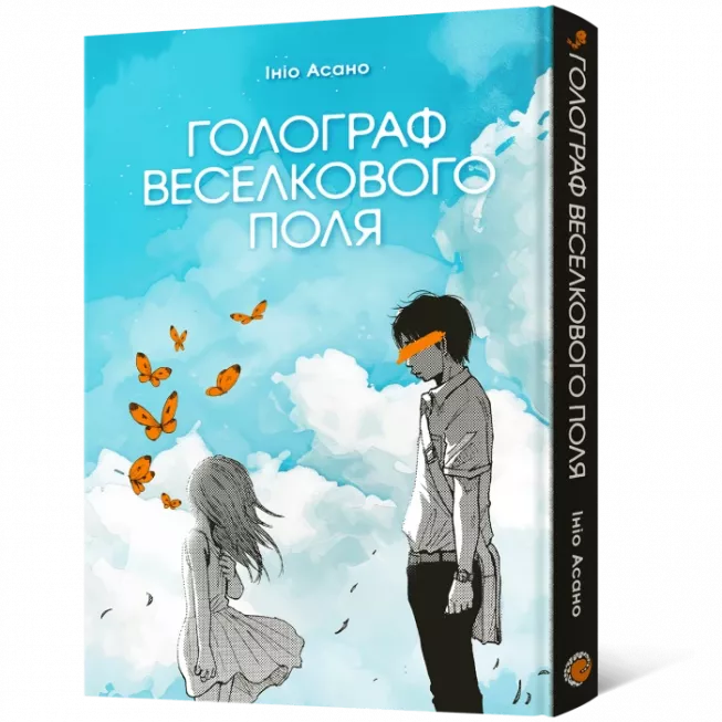 Манга Голограф Веселкового поля