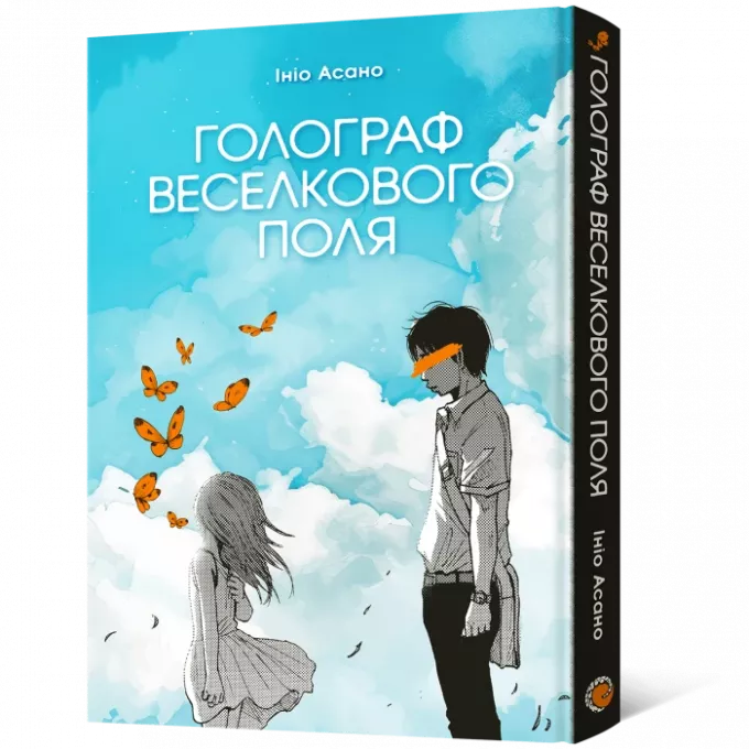 Манга Голограф Веселкового поля