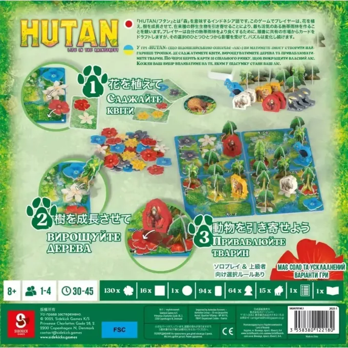 Настільна гра HUTAN: Життя в тропіках (HUTAN: Life in the Rainforest)