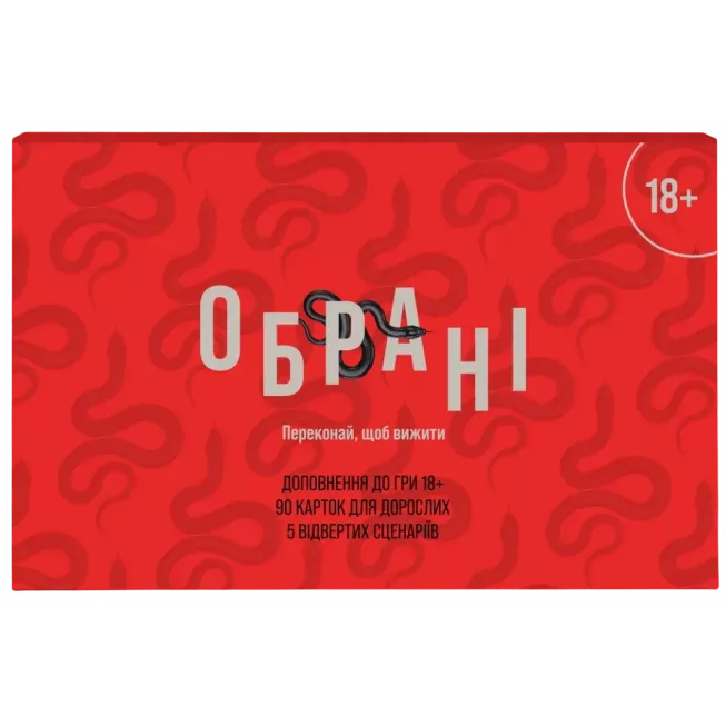 Настільна гра Обрані 18+ (Chosen 18+)
