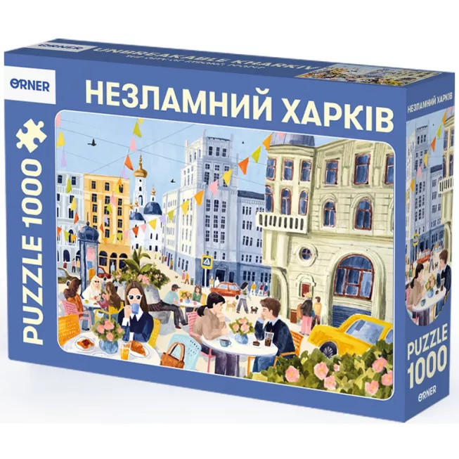 Пазл Незламний Харків