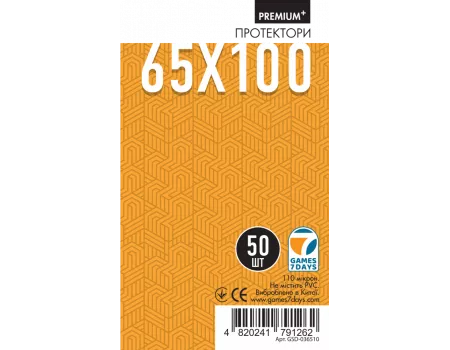 Протектори Games7Days (65 x 100 мм) Premium Plus Magnum (50 шт)