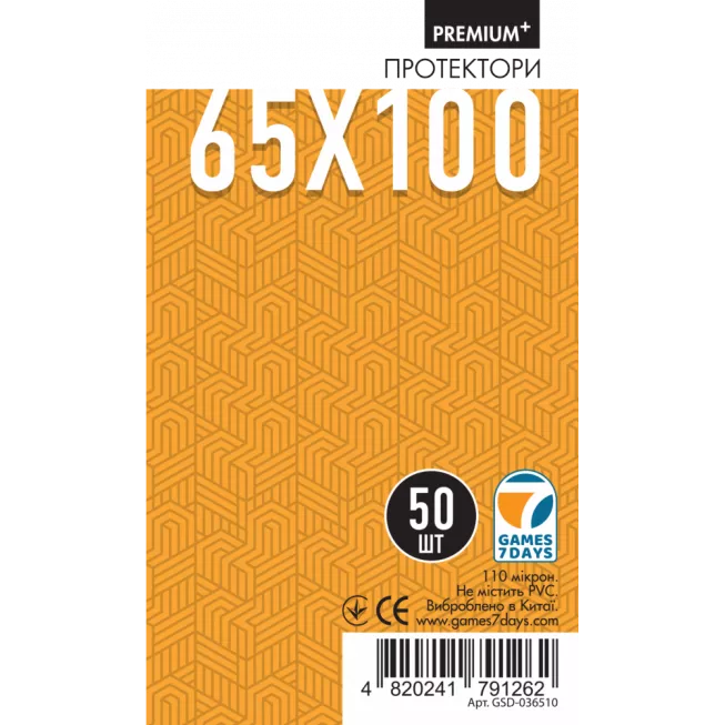 Протектори Games7Days (65 x 100 мм) Premium Plus Magnum (50 шт)