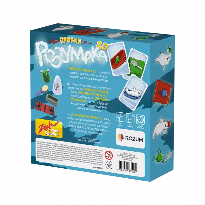 Настільна гра Привид Розумака 2.0 (Ghost Blitz 2)