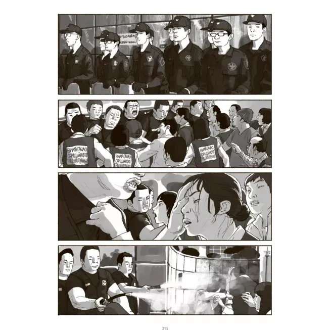 Манга Шило. Том 1