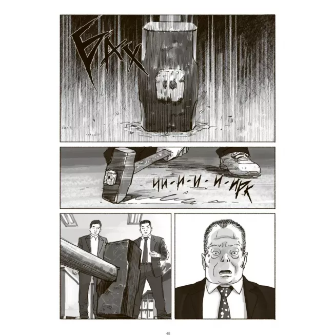 Манга Шило. Том 1