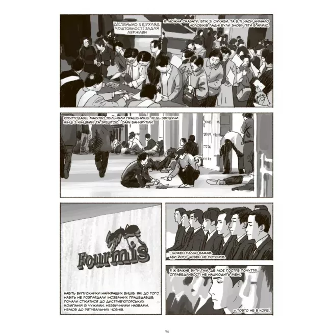 Манга Шило. Том 1