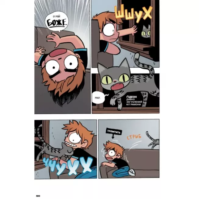 Комікс Скотт Пілігрим. Том 6. Скотт Пілігрим та його зоряний час