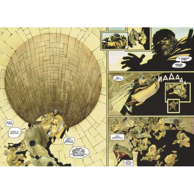 Комікс 300 (Спартанців) Френка Міллера