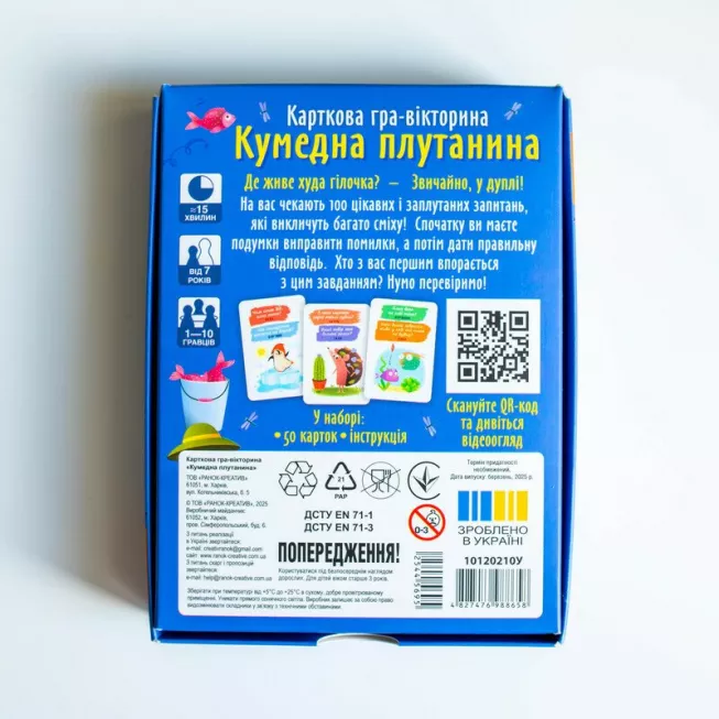 Настільна гра Кумедна плутанина