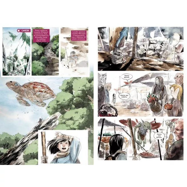 Комікс Обраниця. Занепала галактика. Том 1