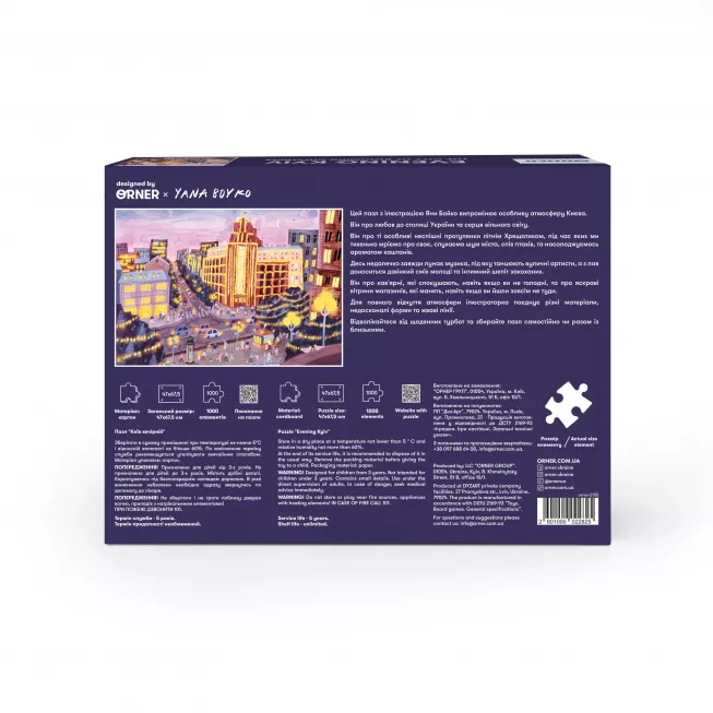 Пазл Київ вечірній